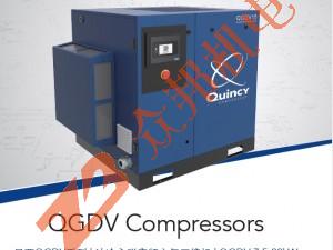 昆西QGDV油冷永磁变频空压机
